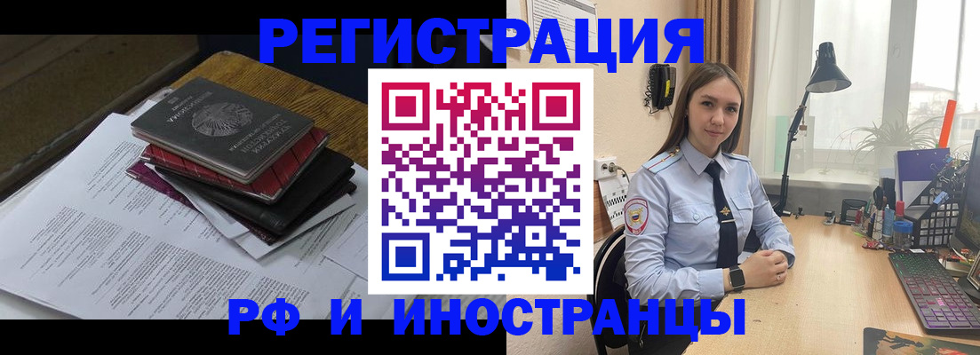 прописка для школы в Усмани