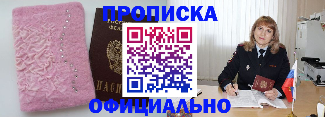 найти адрес прописки в Усмани